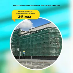 сетка затеняющая зеленая 4х10 м, 55%