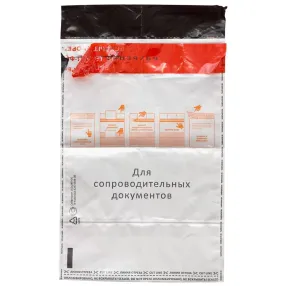 сейф-пакет 273х380 мм