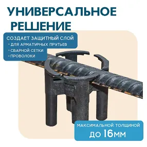 фиксатор арматуры стульчик 20, упаковка 1000 шт