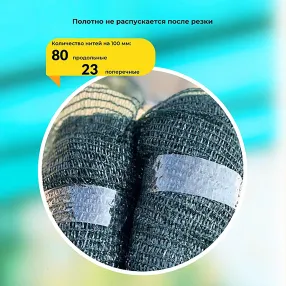 сетка фасадная затеняющая зеленая, 4х50 м, 35%