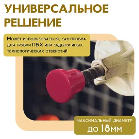 фиксатор арматуры защитный колпачок 16-18 мм 1000 шт