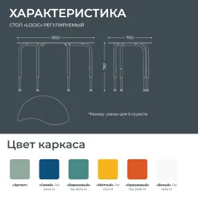 стол logic инь-ян регулируемый (модель стs-9-р)