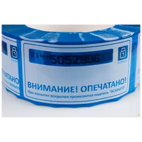 пломбировочная индикаторная лента 50 формула стандарт плюс