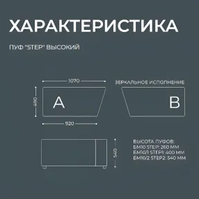 пуф step средний (модель бм10/1)