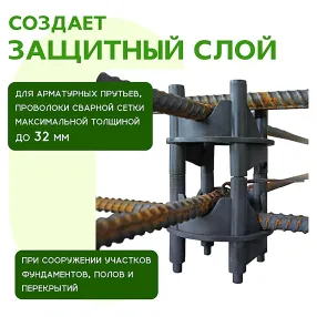 фиксатор арматуры многоуровневый 25/35/40/50, упаковка 250 шт