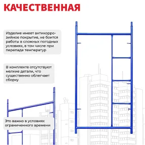 рама с лестницей лрсп 40