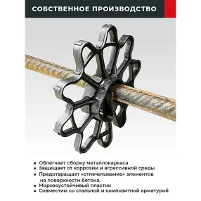 фиксатор арматуры звездочка 20, упаковка 1000 шт