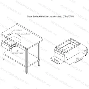 ящик выдвижной спрн - 300 «norma inox» нерж. сталь