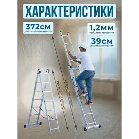 лестница двухсекционная алюминиевая 2х7 арт. 5207