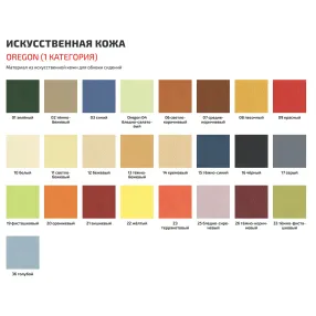 одноместная секция терра 1мест. на каркасе серебр.металлик, кожзам орегон