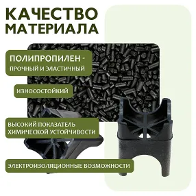 фиксатор арматуры опора 15/20/25/30, упаковка 1000 шт