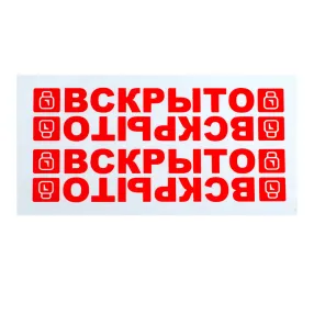 пломба-наклейка «контур термо» 50х97